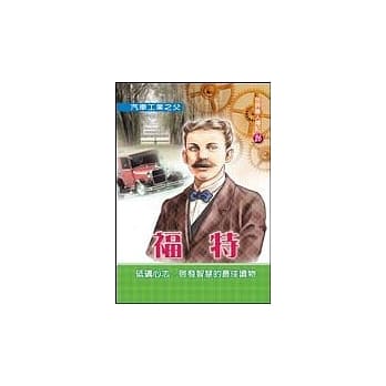 福特 pdf epub mobi 电子书 下载