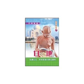 甘地 pdf epub mobi 电子书 下载