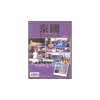 泰国精华游 pdf epub mobi 电子书 下载