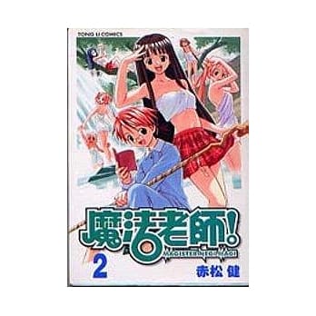 魔法老师 2 pdf epub mobi 电子书 下载