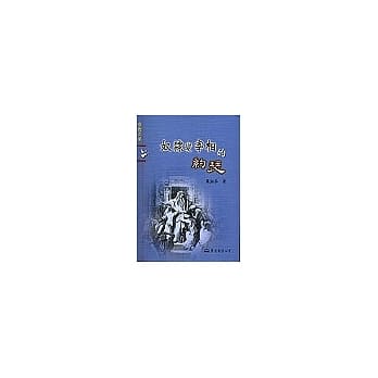 奴隶变宰相的约瑟-宗教文库 pdf epub mobi 电子书 下载