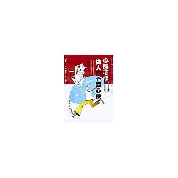 心态积极，做人何必耍心机 pdf epub mobi 电子书 下载