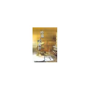 时还读我书 pdf epub mobi 电子书 下载