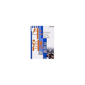 牛津深唿吸 pdf epub mobi 电子书 下载