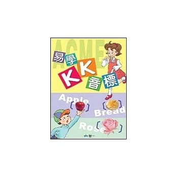 ACME易学KK音标 pdf epub mobi 电子书 下载