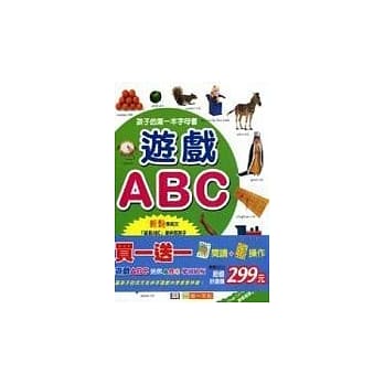 游戏ABC 礼物书（全套） pdf epub mobi 电子书 下载