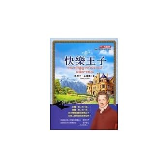 快乐王子(中英对照) pdf epub mobi 电子书 下载