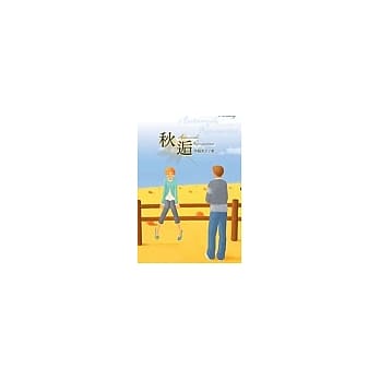 秋逅 pdf epub mobi 电子书 下载