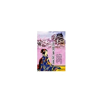 日本民间传说选 pdf epub mobi 电子书 下载