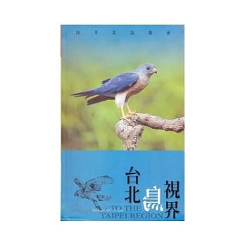 台北鸟视界 pdf epub mobi 电子书 下载