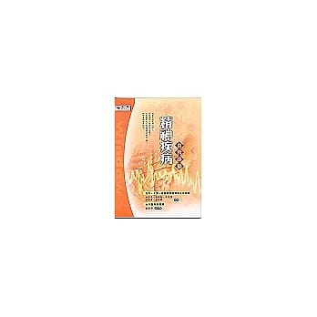 精神疾病自我诊断 pdf epub mobi 电子书 下载