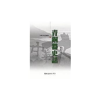 青铜器史话 pdf epub mobi 电子书 下载