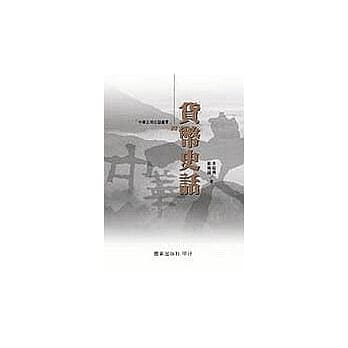 货币史话 pdf epub mobi 电子书 下载