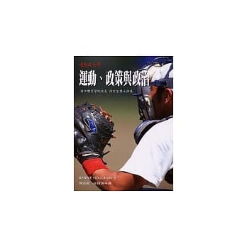 运动政治学 pdf epub mobi 电子书 下载