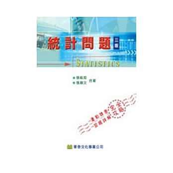 统计问题(统计学3/E习解) pdf epub mobi 电子书 下载