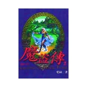 魔盗传2 pdf epub mobi 电子书 下载