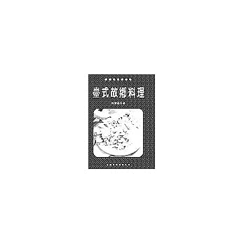 台式故乡料理 pdf epub mobi 电子书 下载