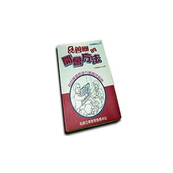 品管圈的开会方法：有效圈会的进行要领及诀窍 pdf epub mobi 电子书 下载