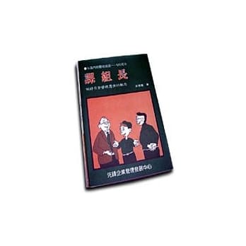 课组长：做好日常管理应有的观念 pdf epub mobi 电子书 下载
