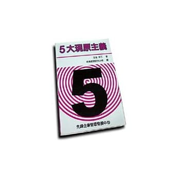 5大现原主义 pdf epub mobi 电子书 下载