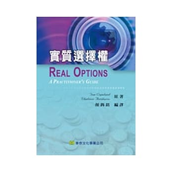 实质选择权 pdf epub mobi 电子书 下载