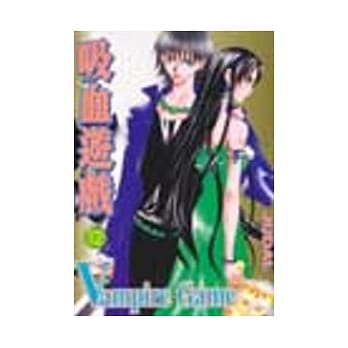 吸血游戏 12 pdf epub mobi 电子书 下载