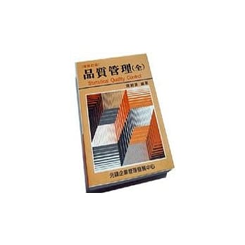 品质管理全（增修订版） pdf epub mobi 电子书 下载