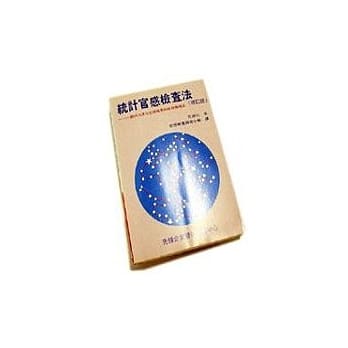 统计官感检查法 pdf epub mobi 电子书 下载