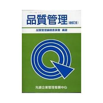品质管理 pdf epub mobi 电子书 下载