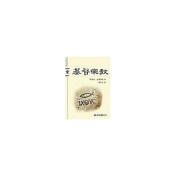 基督宗教 pdf epub mobi 电子书 下载