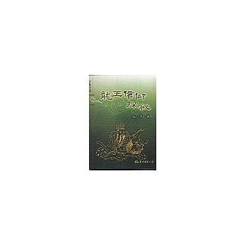 龙王信仰探祕-宗教文库 pdf epub mobi 电子书 下载