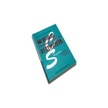 顾客满意经营的实践 pdf epub mobi 电子书 下载