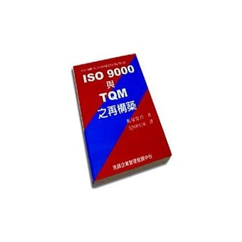 ISO 9000与TQM之再构筑 pdf epub mobi 电子书 下载