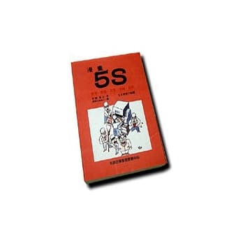 漫画5S pdf epub mobi 电子书 下载