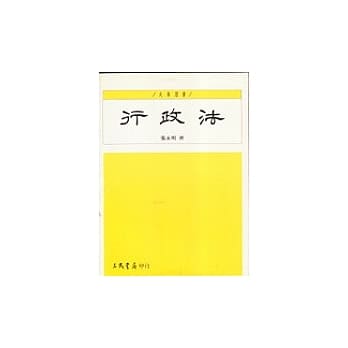 行政法 pdf epub mobi 电子书 下载