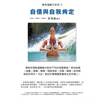 自信与自我肯定 pdf epub mobi 电子书 下载