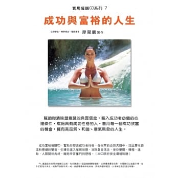 成功与富裕的人生 pdf epub mobi 电子书 下载
