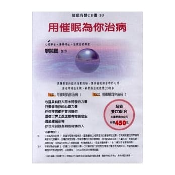 用催眠为你治病 pdf epub mobi 电子书 下载