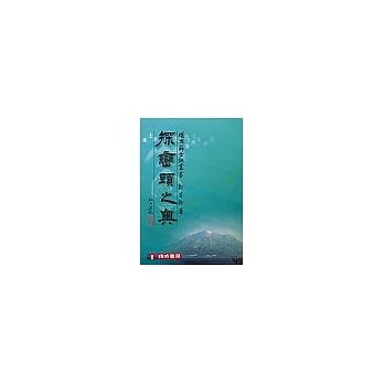 探峦头之奥 pdf epub mobi 电子书 下载