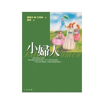 小妇人 pdf epub mobi 电子书 下载