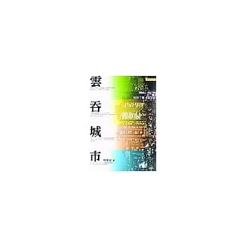 云吞城市 pdf epub mobi 电子书 下载