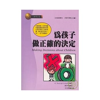 为孩子做正确的决定 pdf epub mobi 电子书 下载