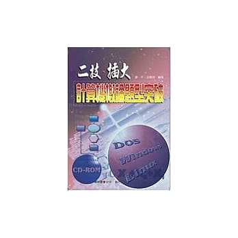 计算机概论题型突破 pdf epub mobi 电子书 下载
