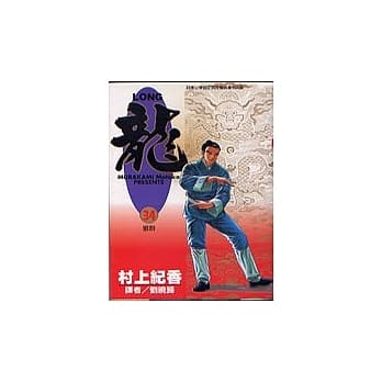 LONG龙 34 pdf epub mobi 电子书 下载
