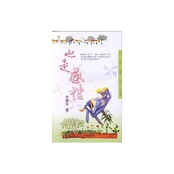 也是感性 pdf epub mobi 电子书 下载