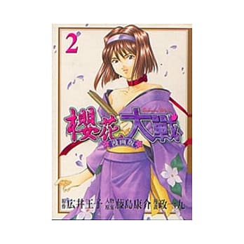 樱花大战 2 pdf epub mobi 电子书 下载