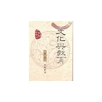 文化与教育 pdf epub mobi 电子书 下载