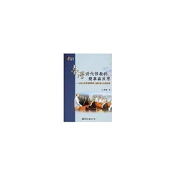 台湾近代佛教的变革与反思 pdf epub mobi 电子书 下载