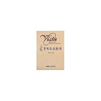 三民实用英汉辞典 pdf epub mobi 电子书 下载