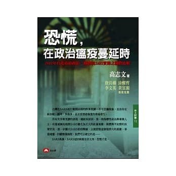 恐慌，在政治瘟疫蔓延时 pdf epub mobi 电子书 下载